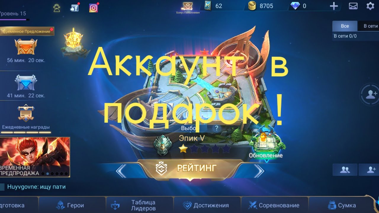 Карта мобайл легенд с позициями