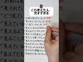 【"見"の多様性】これ考えた人天才すぎる!