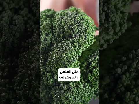 احذر الطهي الزائد لهذه الأطعمة لتجنب فقدان قيمتها الغذائية