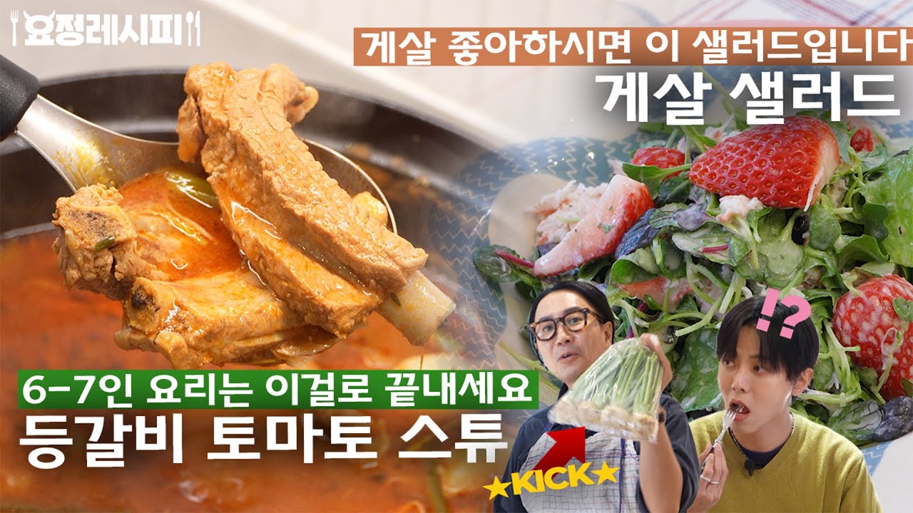 무설탕으로 우재 입맛 취향 저격했다는 소식입니다ㅣ+브로콜리 피스타치오 수프ㅣ주우재 편 레시피