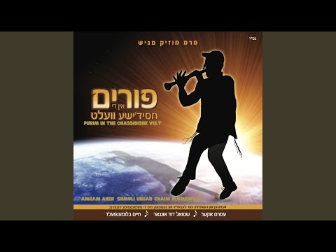 在 YouTube 上观看 Ivdu Es Hashem Besimcha