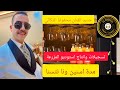 محفوظ الدكالي اغنية بعنوان مدة وسنين وانا نتسنى ما تنساوش اشتراك في القناة ليصلكم الجديد