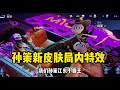越看越抽象，真的是天才策划！#孙策新皮肤