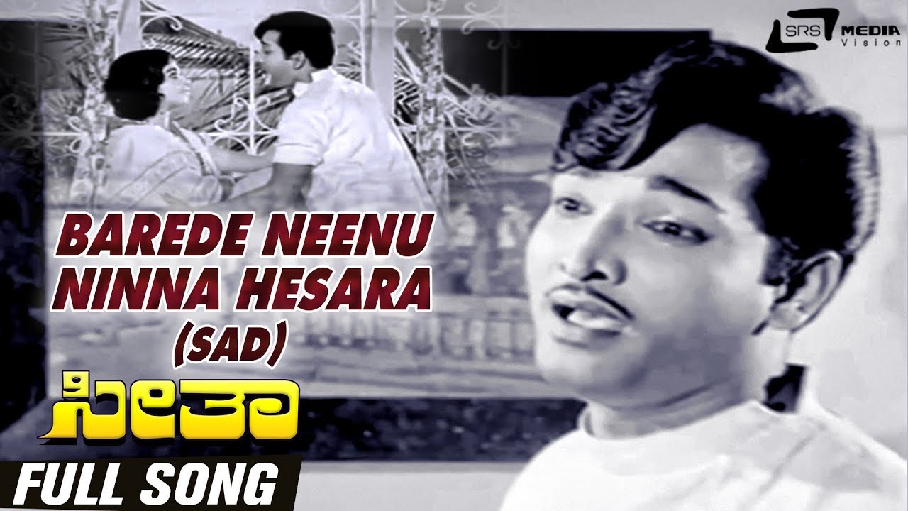 Barede Neenu Ninna HesaraMale  Seetha Gangadhar Kannada Video Song