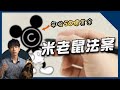 為了他，法律都得配合修改！| 抽獎活動 | 貓奴律師