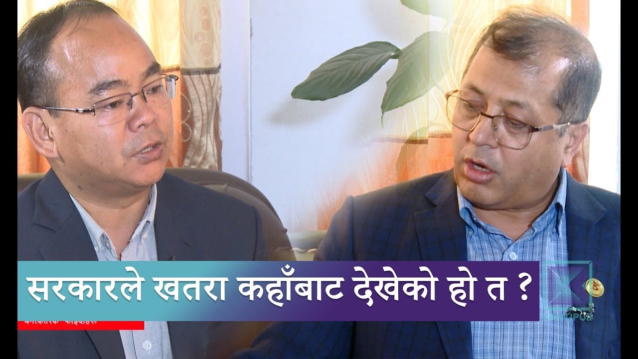 सरकारलाई असफल बनाउन सबै शक्तिकेन्द्रले घेराबन्दी गरेको राजन भट्टराईको भनाइ | Kantipur Samachar news headlines uk