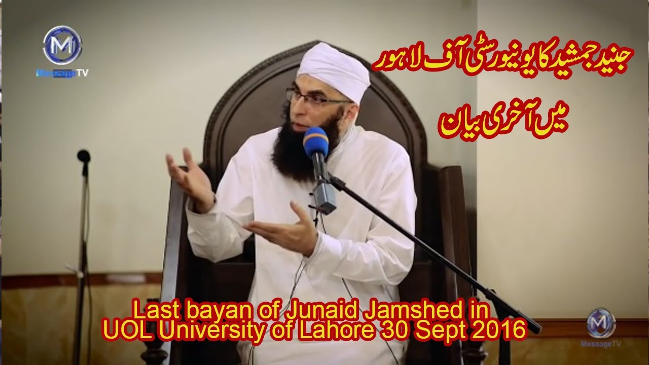 Zip File Junaid Jamshed Naat Rar Zip File Junaid Jamshed Naat Rar