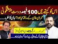What happened to Imran Khan? Life in danger | Next 45 Days | Latest Predictions by M Osama Ali