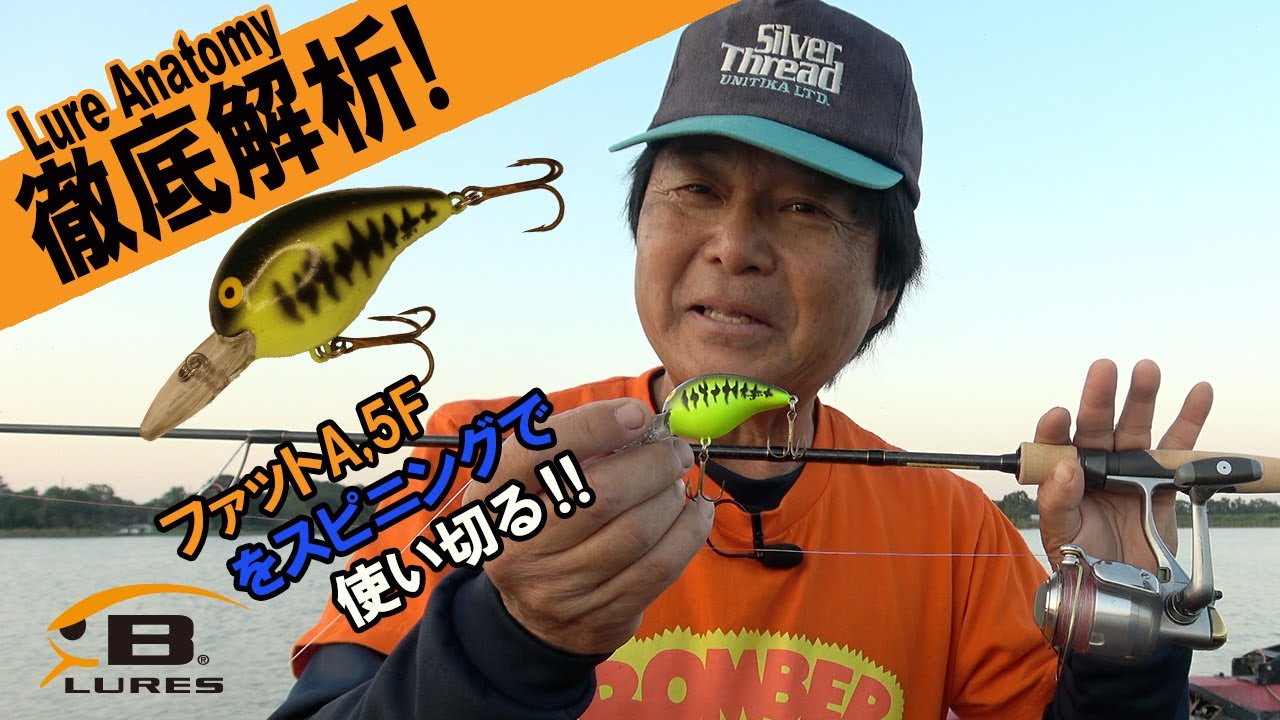 Hiro Naito-style bass fishing] Using up the Fat A 5F with spinning