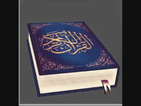 سورة البقرة سعيد شعلان 