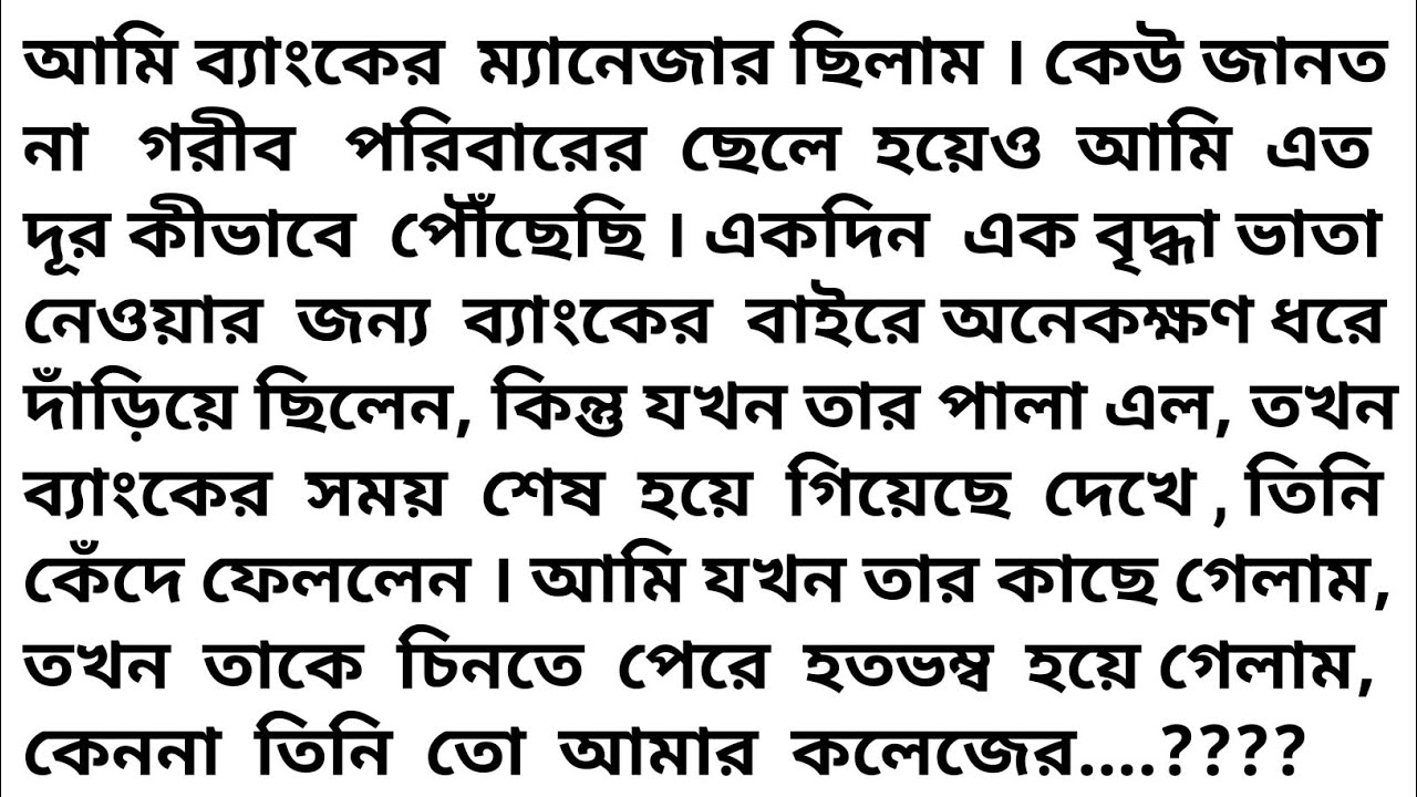 romantic love story || audio story || bangla love stories || a story ||