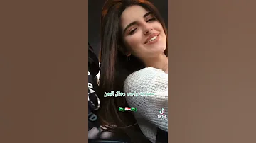 بنات السعودي يهبل أجمل بنت في السعوديه 