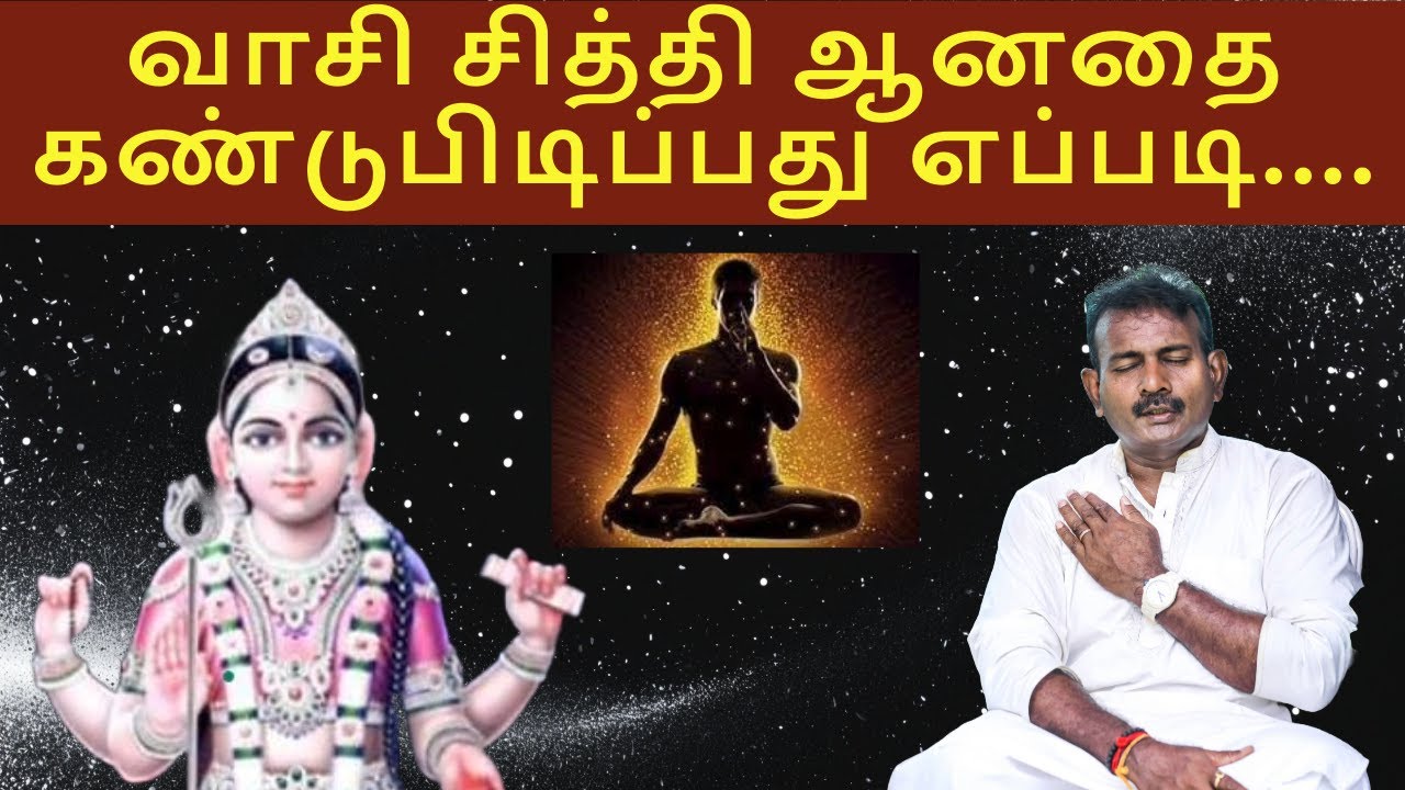 What are the first signs of mantra Siddhi?  Master Saha Nathan