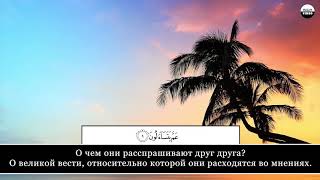 Ибрахим Аш Шишани,  78-я сура  «Ан-Наба»  «Весть»