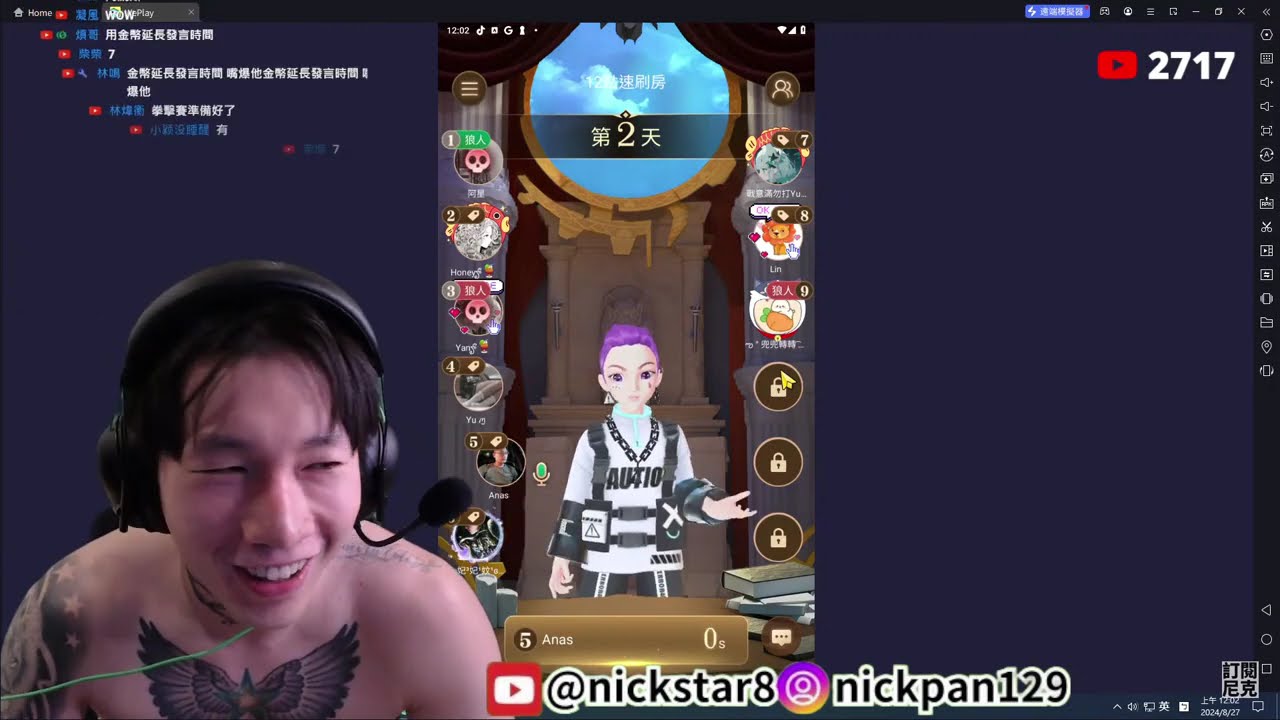 當尼克星玩狼人殺時被底層89約戰