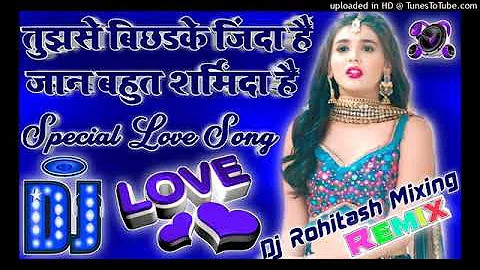 💔Tumse bichhad ke Jinda 💔Hai Dj Remix Song Jaan bahut Sharminda hai DJ remix song Hindi love song