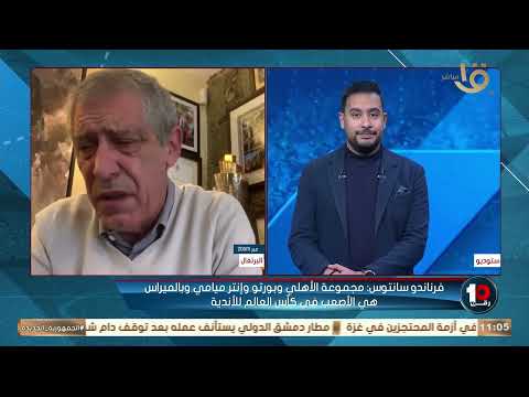 لقاء حصري مع فرناندو سانتوس مدرب البرتغال السابق جوزيه هو أفضل مدرب برتغالي درب في مصر