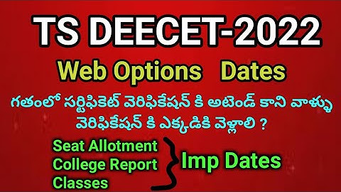 #TS DEECET 2022 Web Options Dates #sampathinformation