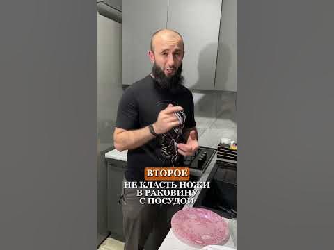 Почему тупятся ножи? - YouTube