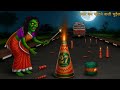 अनार बम फोड़ने वाली चुड़ैल | anar bam fodne wali chudail | Diwali horror story | Chudail ki kahani