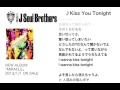 三代目 J SOUL BROTHERS from EXILE TRIBE / 【MIRACLE】M4.Kiss You Tonight