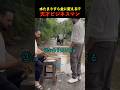 【水たまりすら金に変える男】
