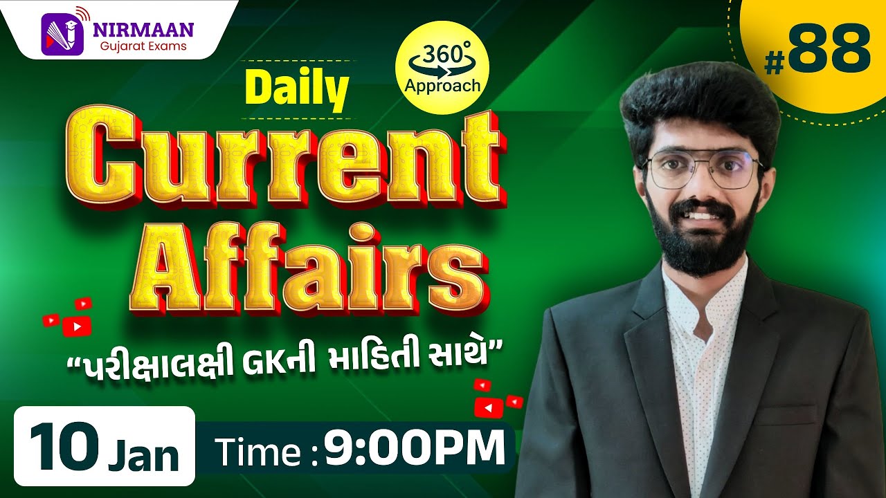 Daily Current Affairs | 10th Jan,2026 | પરીક્ષા લક્ષી 360° GK સાથે |GPSC | POLICE | Class 3 