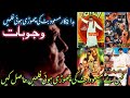 Pakistani movies  director masood butt denied movies  interesting facts  sajid arrain official