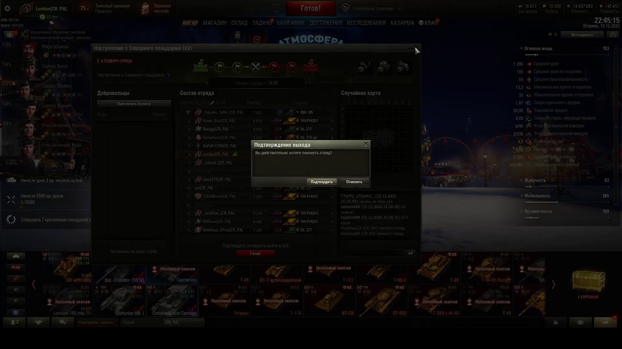 Наступ 15/12 Bad boys Crazy Panda [CR_PA]