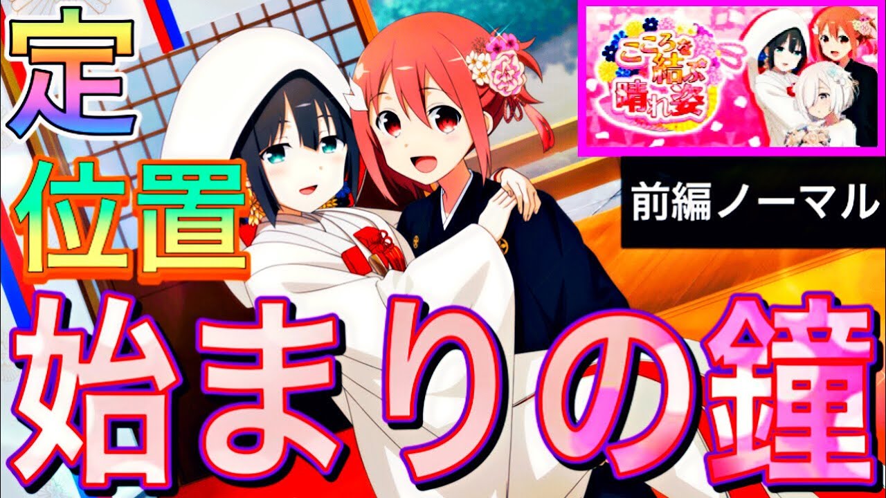 ゆゆゆい 世界一恋してる女の子の晴れ舞台 目頭が熱い 何で訓練された如く新妻美森の地雷を的確に踏むのか土居球子 なんか大河ドラマのタイトルみたい 友奈ちゃん どんな未来でも東郷さんの隣は私の定位置 Youtube