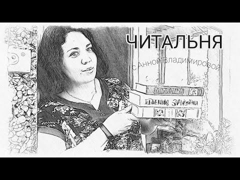 Проект "Читальня" Ольга Грошева, "Славкины истории и в шутку и всерьëз".