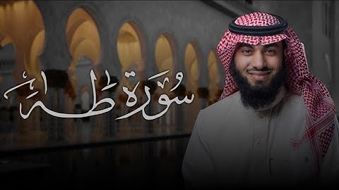 سورة طه ( ١٠٢ - ١٣٢ ) بصوت خالد هليل العنزي | صلاة القيام ليلة ٢٩ جامع النفيسة بحفر الباطن ١٤٤٥ هـ