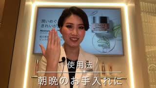 【HANKYU BEAUTY × クリニーク】スキンスクール レッスン“モイスチャー サージ ジェル クリーム 100H”編