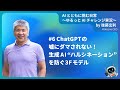 [JP] #6 ChatGPTの嘘にダマされない！生成AI”ハルシネーション“を防ぐ3Fモデル　#shorts #生成AIビジネス