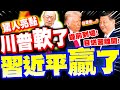 美中貿易摩擦