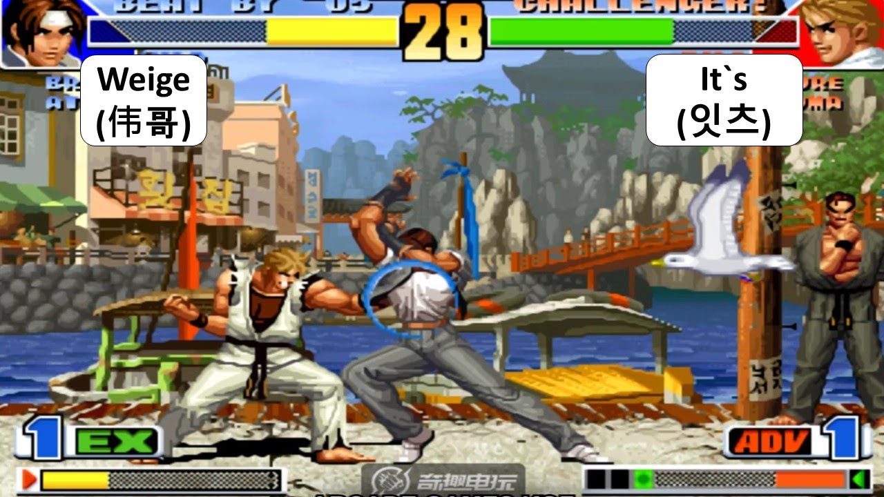 KOF 98 - Weige (伟哥) VS It`s (잇츠) | 킹오브98