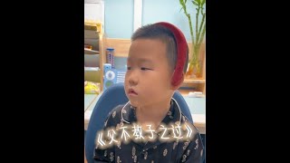 教育都是相互滴#親子教育 #親子互動 #輔導孩子寫作業 #鄭羽碩 #人類幼崽迷惑行為大賞