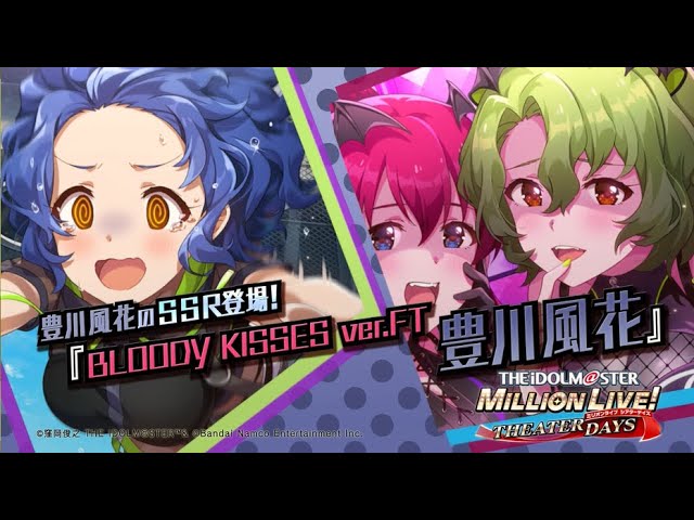ゲーム【ミリシタ】豊川 風花 スペシャル動画【アイドルマスター