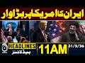 US Iran Tensions | Nuclear Negotiations Crisis - 11AM Headline | 31 May | Pakistan News