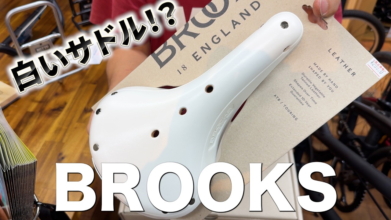 British-made BROOKS B17 white saddle and 13-year-old deadstock