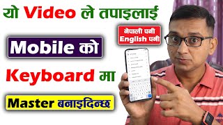 How to Use Gboard Keyboard in Mobile Gboard Keyboard Settings | How to Improve Mobile Typing