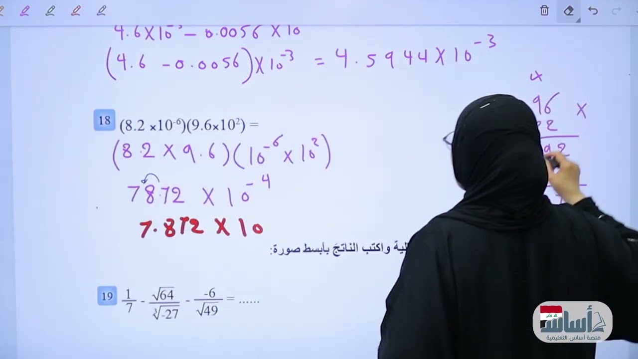 تدرب وحل | ص24 | الفصل الاول | الرياضيات | الثاني متوسط | أ.ندى جاسم