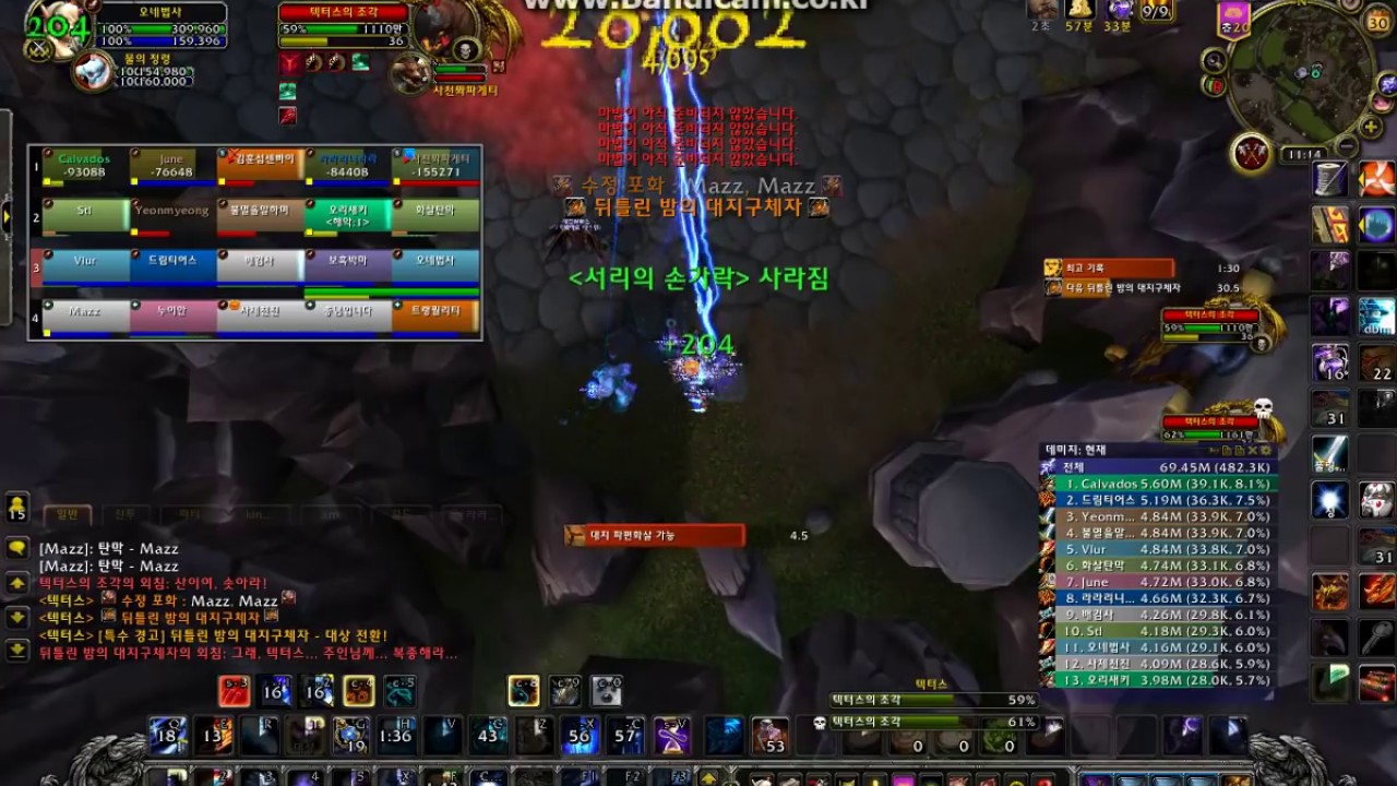 high maul mythic 높은망치 신화 텍터스 냉법