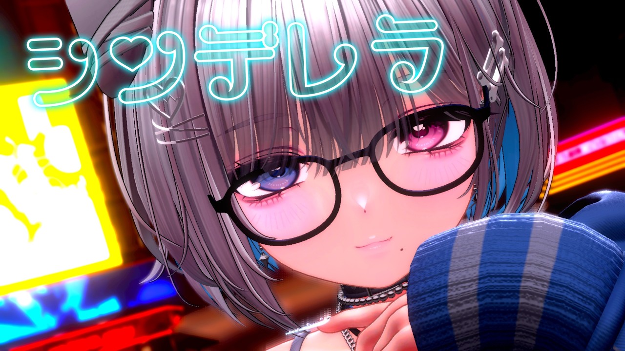 【VRChat / MMD】シンデレラ (Giga First Night Remix)踊ってみた♪【#眞白そら/#Vtuber】