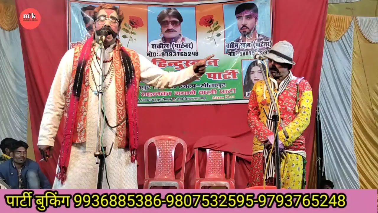 इज्जत का लुटेरा जल्लाद जमींदार उर्फ डाकू शेरनी Part-(1) बिसवां जलालपुर सबिर अली 2025 की नयी नौटंकी