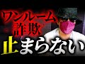 【不動産投資】また詐欺が起きた