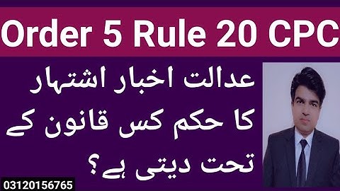 order 5 rule 20 cpc | what is substituted service
