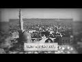 الله عظم قدر جاه محمد