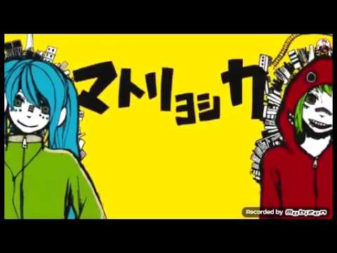 【歌ってみた】マトリョシカ　一番のみ