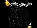 اغنيه على ستين يحلفو اغنيه مغربيه ولا جزائريه 